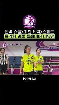 압도적 공격력 확신의 에이스 이유정🌟역대급 활동량에도 지치지 않고 3골 달성ㄷㄷ | 골 때리는 그녀들 | SBS