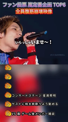 嵐過激チャレンジ TOP6 高所突撃ドッキリ全員絶叫衝撃名場面完全総集編 #嵐#Arashi# 高所チャレンジ #衝撃映像# 腹筋崩壊 #人気バラエティ
