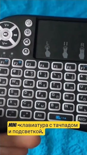Review of a mini-keyboard with touchpad and backlight.