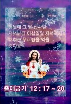 출애굽기 12 장 17 절 ~ 20 절