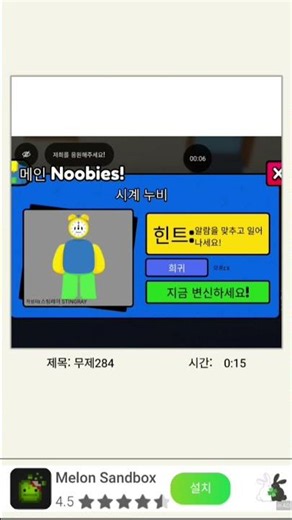 누비찾기 아이디어 시즌2 21화 (시즌1때 신청) 시계누비