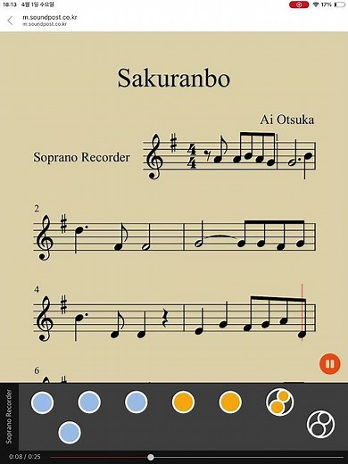 Easy Recorder, 쉬운 리코더, 리코더 악보, 취미 리코더, 리코더 독학, 리코더 초보, Sakuranbo (Beginner version)