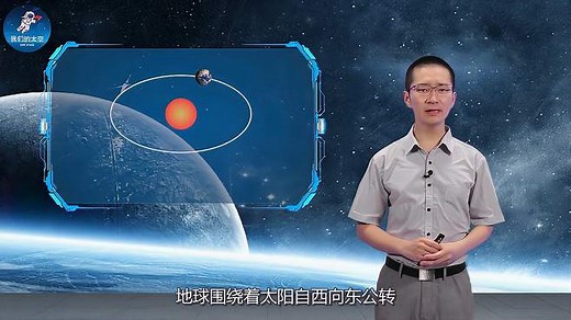航天公开课｜什么是“太阳同步轨道”？