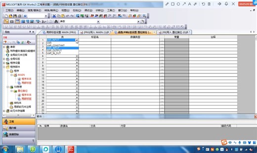 三菱plcFB块的创建和使用