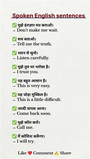 #Basic English Sentences आपको आना चाहिए/English kaise sikhe/English kaise bole/English bolna kaise s