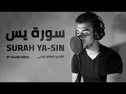 Surah Yasin - Islam Sobhi | سورة يس -اسلام صبحي