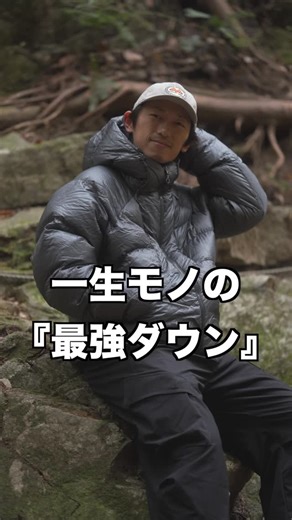 たっかー【TAKKAR】 on Instagram: "めちゃくちゃ保温力が高いダウンジャケットが快適過ぎたよ💡 900FPの撥水ダウンでフワフワで暖かい 生地がPERTEX QUANTUM で柔らかくてゴワつきなし。 肩がこらない疲れない快適ダウン✨ 圧倒的な軽さと膨らみ 冬山のパッキングを劇的に楽にしてくれる まだ重いダウンで消耗してる？ 900フィルパワーのロフト感を味わったら 普通のダウンに戻れない 一生モノの『最強ダウン』 そして、ワイドパンツ 美しいシルエットで足捌きが良く 内側がTHERMOLITEで冷えない 登りでもオーバーヒートしない ちょうどイイ保温性のパンツでした ストレッチもきいて 今の気分にピッタリのワイドパンツ このパンツは少し重さはあるけど ワイドで内側フリース仕様だからね。 ☆★☆★☆ 身長：170cm ダウンジャケット：Lサイズ着用 ワイドパンツ：Ｍサイズ着用 ▶︎Blue Monte ダウンジャケット 製品名：PERTEX900フィルパワーフード付きウンジャケット 製品番号：25BLYR016 ▶︎Blue Monte ワイドパンツ 製品名：内裏フ