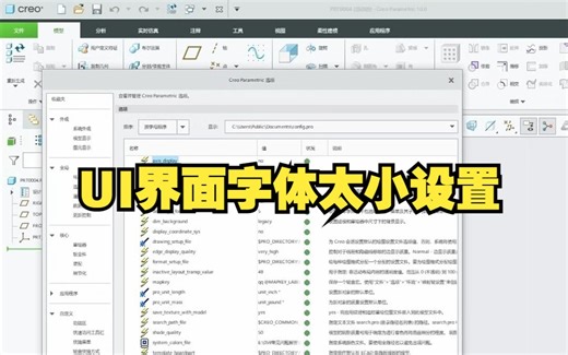 UI界面字体太小设置