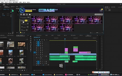 atomx base软件pr插件使用演示教程