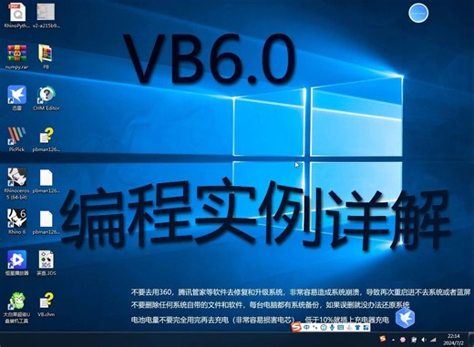 VB6.0 编程实例详解之随机排列3 VisualBasic6.0 案例编程 06
