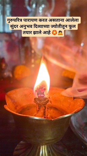 स्वामींचा आशिर्वाद🙇😊#ytshorts#viralreels#shreeswamisamrth#swami#gurucharitraparayan#ytreels#shorts