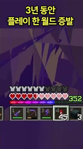 1 second away from losing my 3-year Hardcore world...#minecraft #minecraft