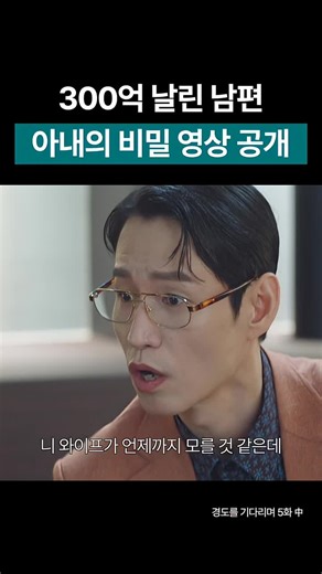 #드라마 #한국 #Kdrama #바이럴 ##유행 #유행