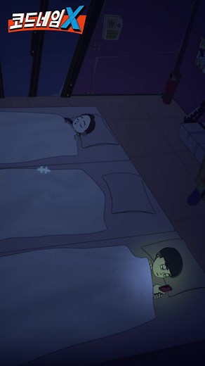 코드네임 X: 애니메이션 세계 탐험하기