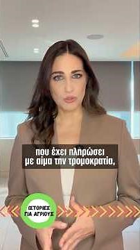 Σφοδρή πολιτική και δημοσιογραφική αντιπαράθεση με φόντο το ντοκιμαντέρ για τη «17 Νοέμβρη»