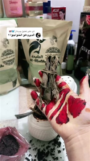 فوائد الحناء مع ديرم المليحة