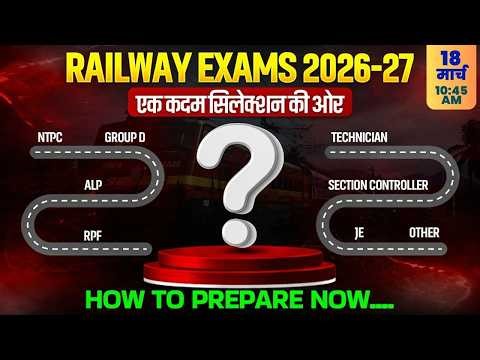 Railway Exams 2026-27 : एक कदम सिलेक्शन की ओर | Railway Exam Preparation 2026 | SSC Wallah