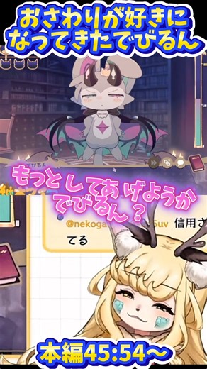 [Devil Connection] What's with that face...?! Devil! [Tsugiki Myra] #DevilConnection #Gameplay #C...