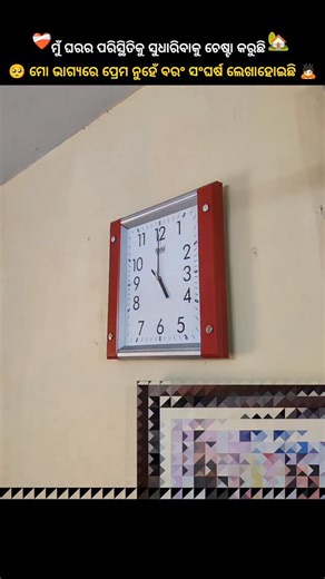 𝐀𝐦𝐢𝐭 ✈️ | 𝐀𝐧𝐠𝐮𝐥📍 on Instagram: "ମୋ ଭାଗ୍ୟ ରେ ପ୍ରେମ ନୁହେଁ ସଂଘର୍ଷ ଲେଖାହେଇଛି ❤️‍🩹🙇🏻🥺 ( corporatelifestyle, corporatelife, corporate, winter, workout, skin care, fitness, indian food, odia food, office, after college, collage, engineering student, bhajan, mechanical engineer, computer science, daily routine, cooking, cook, before office, festival, morning, corporate, workfromhome, hostel, intern student, daily vlog, winter, God, Jagannath temple, healthylifestyle, Healthy Lifestyle, cla