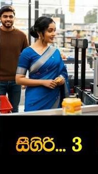 📖 Sigiri – Episode 3 | @VishNovels #love #lovestory #relationship #motivation #romantic #story