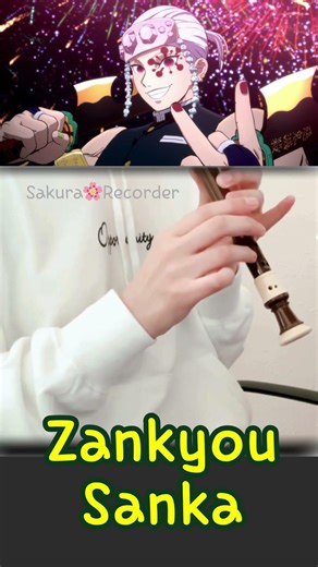 Zankyou Sanka (Demon slayer) Aimer 🎵 Recorder Cover #demonslayer #animesong #Recorder #shorts
