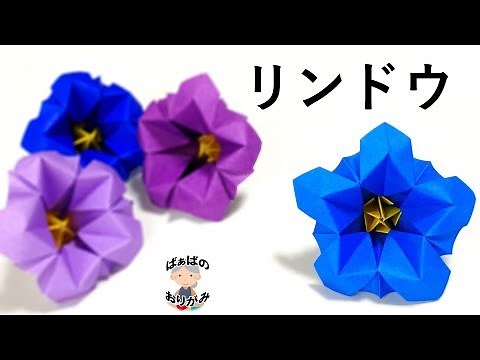 [Origami Flowers] Gentian (Gentian) - A Cute Autumn Flower - Origami Gentian Flowers [With Audio ...