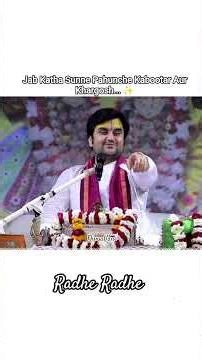 Jab Katha Sunne Pahunche Kabootar Aur Khargosh... ✨#bhaktipath #katha #viral #vrindavan #shortsfeed