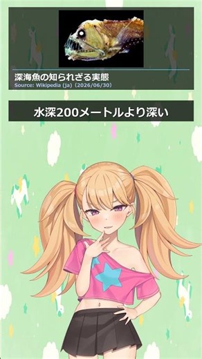 深海8336メートルに魚が生きていた事実 #Shorts