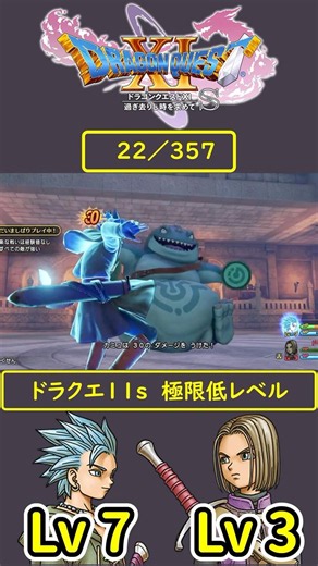 ドラクエ11s デンダ ラスト2ターン #ドラクエ11 #dq11s