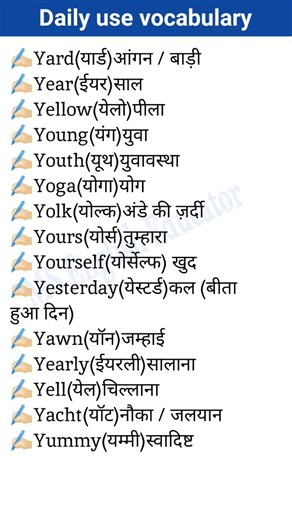 ✅#spokenenglish #english #motivation #vocabulary #englishspeaking#viral #educatio #englishgrammar