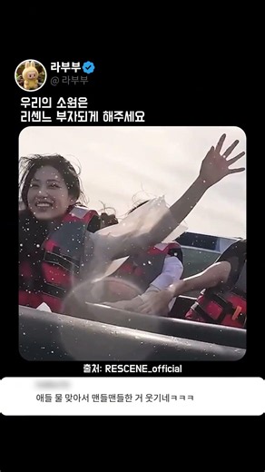 우리의 소원은 리센느 부자되게 해주세요