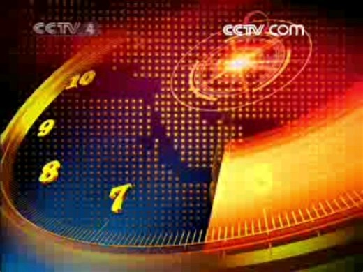 【放送文化】CCTV-4中文国际频道《新闻60分》中场广告 2008.4.7期