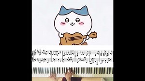 ちいかわ【ひとりごつ】ピアノで弾いてみた〜楽譜付き〜 – Hisamichi