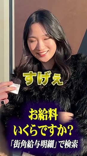 年収とカップルのリアルな話