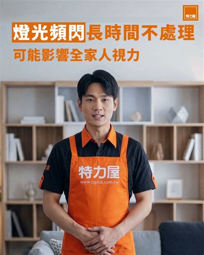 [Have you fixed your home lighting issues yet?] Contact B&Q House Butler for a free in-home consu...