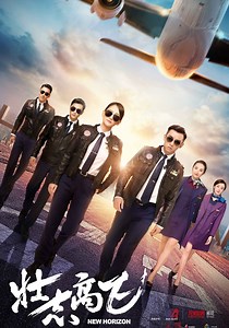 New Horizon - watch tv show streaming online