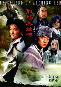 The Legend of the Condor Heroes Season 1 - streaming online