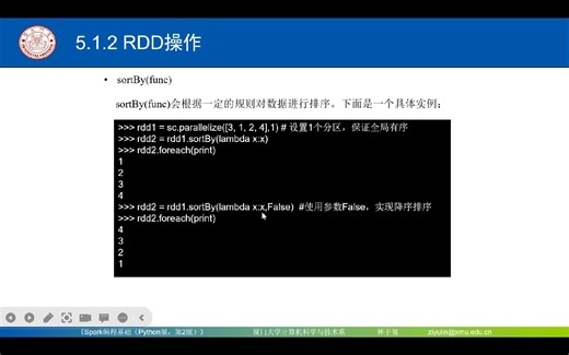 P42 视频5.1_6 sortBy
