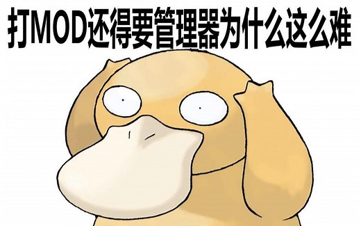 MO管理器教程，史上最详细流程？从解压运行设置一步步电脑小白盲人都可以无障碍执行-如果是最新版MO2.4+版本请点我头像看新发布视频