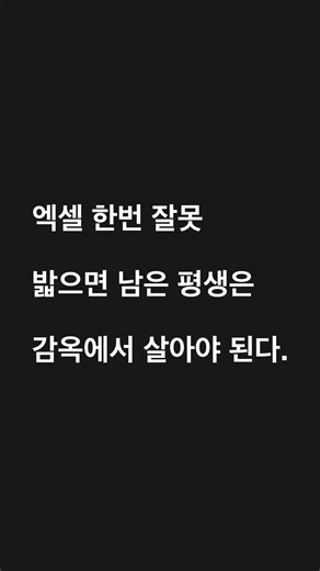노인 면허 반납 v. 급발진 무기 징역
