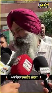 Malkit Rauni ਪਹੁੰਚੇ ਫੋਰਟਿਸ ਹਸਪਤਾਲ , Rajvir Jawanda ਦੇ ਪਰਿਵਾਰ ਨਾਲ ਸਾਂਝਾ ਕੀਤਾ ਦੁੱਖ!