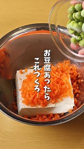 👇レシピはこちら👇 ▼材料(2人分) 木綿豆腐 1丁 にんじん 1/4本 冷凍むき枝豆 30粒程度 ひじき 大さじ1 たまご 1個 薄力粉 大さじ3 めんつゆ 大さじ2 サラダ油 適量 ▼レシピ ①豆腐は軽く水切りをして、にんじんはみじん切り、ひじきは水で戻して水気を切っておく ②①に冷凍むき枝豆、たまご、薄力粉、めんつゆを合わせてこねる ③サラダ油を熱して、②を丸めて入れ、中弱火で7分程度、きつね色になるまで加熱する ▼ポイント 豆腐の水切りは、キッチンペーパーに包んでお皿に乗せてラップをせずに2分加熱するだけでOK #時短料理 #豆腐レシピ #豆腐 #簡単レシピ | Erika Itohara