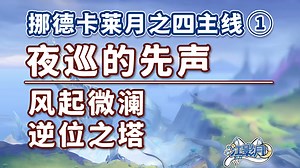 心海舔到真正真珠！捕鱼达人全吃掉！-不羡仙20059-默认收藏夹-哔哩哔哩视频