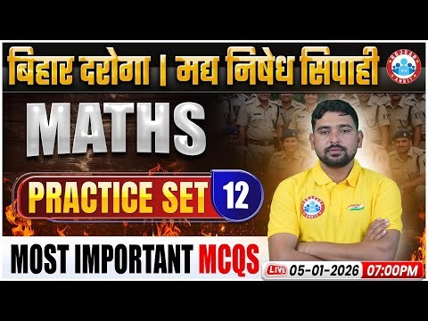 Bihar Daroga Maths Class | Bihar Daroga Maths Practice Set 12 | Madh Nishedh Sipahi Maths MCQs