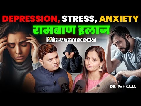 The Shocking TRUTH About Anxiety That No One Tells You | Dr Pankaja