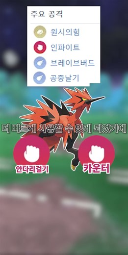 This Quick Move Update Is Just a Minor Improvement [Caveman's Snack Review] #pokemongo #gobattlel...