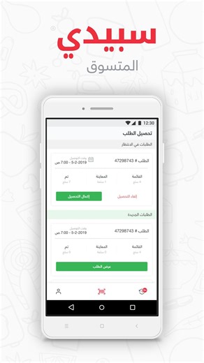 Descargar Speedi Picker en PC | GameLoop Oficial