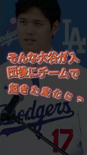 [Shocking Reveal] The changes in the Dodgers after Ohtani joined, as revealed by Smith, are insan...