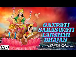 Ganpati Saraswati Lakshmi Bhajan | Dr. Rahul Joshi | Dr. Sanjayraj Gaurinandan | Diwali 2025