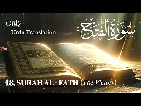 48.Surah Fath | Urdu translation | Quran